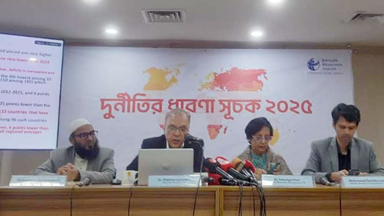 দুর্নীতিগ্রস্ত দেশের তালিকায় এক ধাপ পেছাল বাংলাদেশ