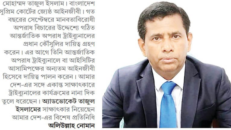 গুমের বিচারে অসহযোগিতা আছে: তাজুল ইসলাম