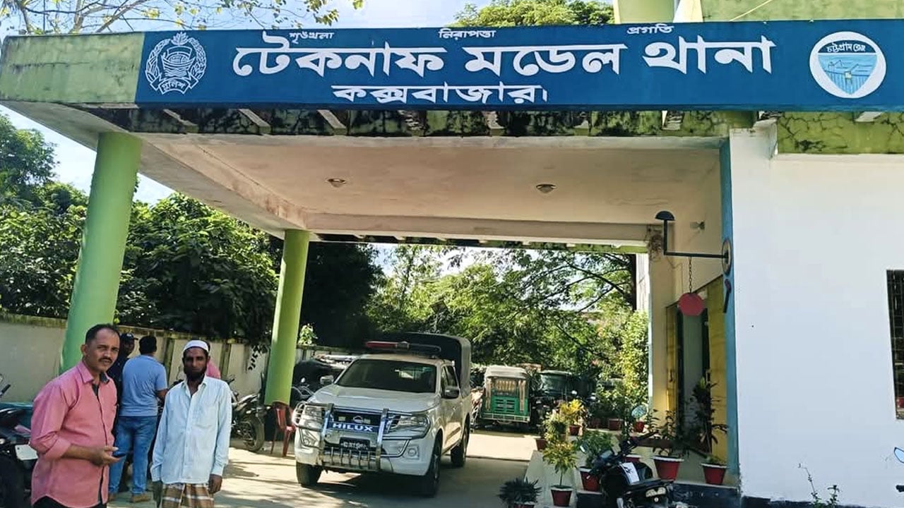 টেকনাফে গৃহবধূকে ছুরিকাঘাতে হত্যা