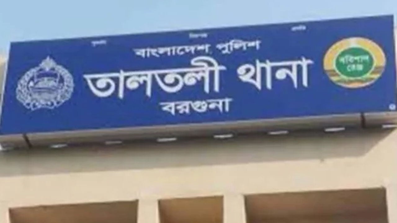 তালতলীতে বজ্রপাতে বাবার সামনে ছেলের মৃত্যু