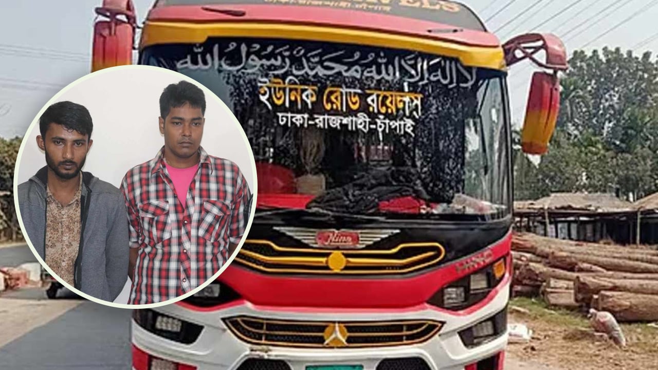 গাঁজা কিনতেই বাসে ডাকাতি, বেরিয়ে এলো চাঞ্চল্যকর তথ্য