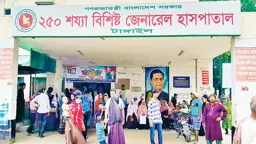 আওয়ামী ডাক্তারদের কাছে জিম্মি টাঙ্গাইলের ৪০ লাখ মানুষ