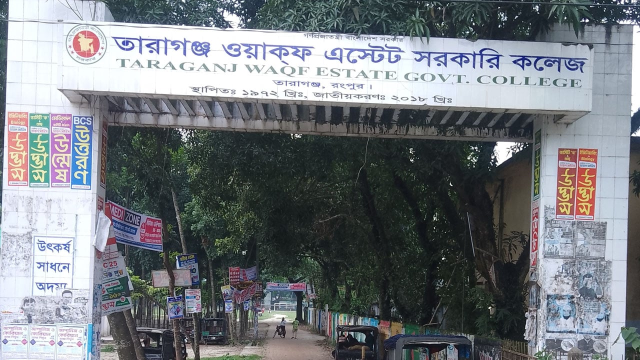 আয়-ব্যয়ের নথি চুরি করলেন সাবেক অধ্যক্ষ, কলেজে চাঞ্চল্য