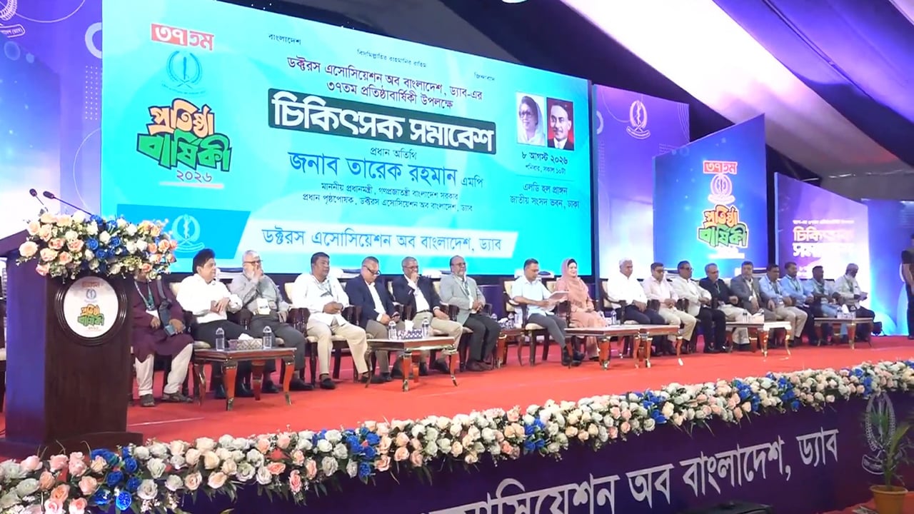 ড্যাবের প্রতিষ্ঠাবার্ষিকীর অনুষ্ঠানে প্রধানমন্ত্রী