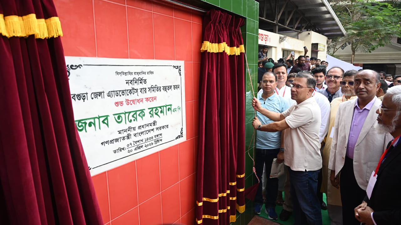 বগুড়ায় আইনজীবী সমিতির বহুতল ভবন উদ্বোধন করলেন প্রধানমন্ত্রী