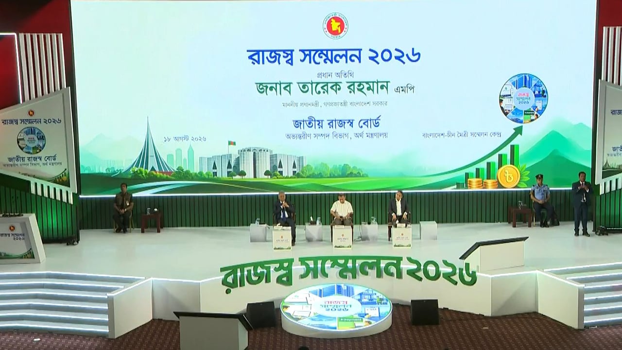 রাজস্ব খাতে সৎ ও দক্ষ কর্মকর্তাদের জন্য সহায়ক পরিবেশ তৈরি করবে সরকার