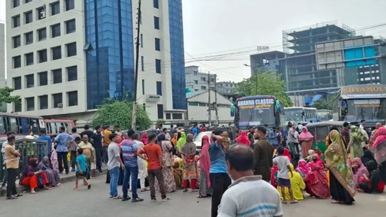 তেজগাঁও লিংক রোড অবরোধ করে পোশাককর্মীদের বিক্ষোভ