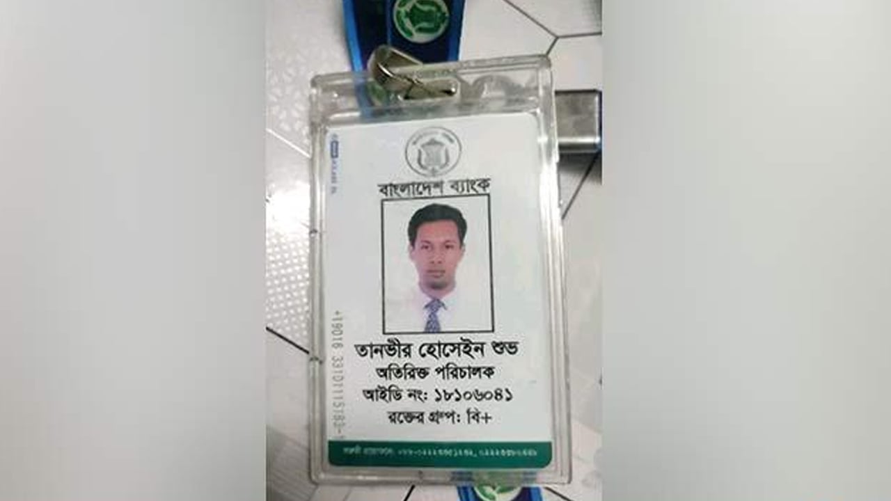 বাংলাদেশ ব্যাংকের অতিরিক্ত পরিচালক তানভীর হোসেইন শুভর ঝু/লন্ত লা/শ উদ্ধার