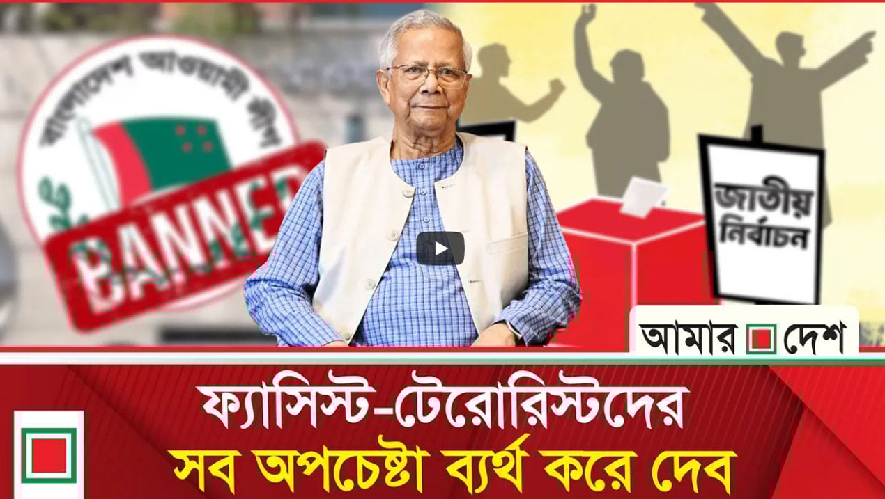 ‘ভোট রক্ষা দেশ রক্ষার সমান’