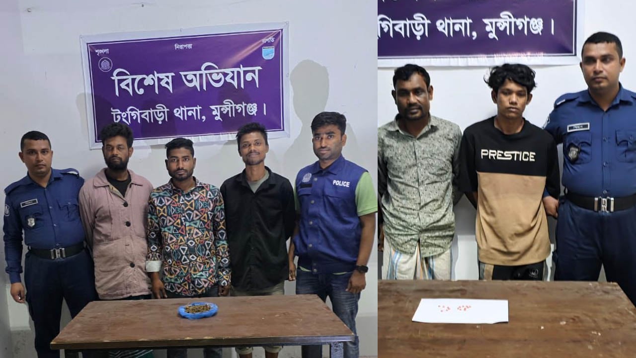 টংগিবাড়ীতে নারীসহ ৬ মাদক কারবারি গ্রেপ্তার