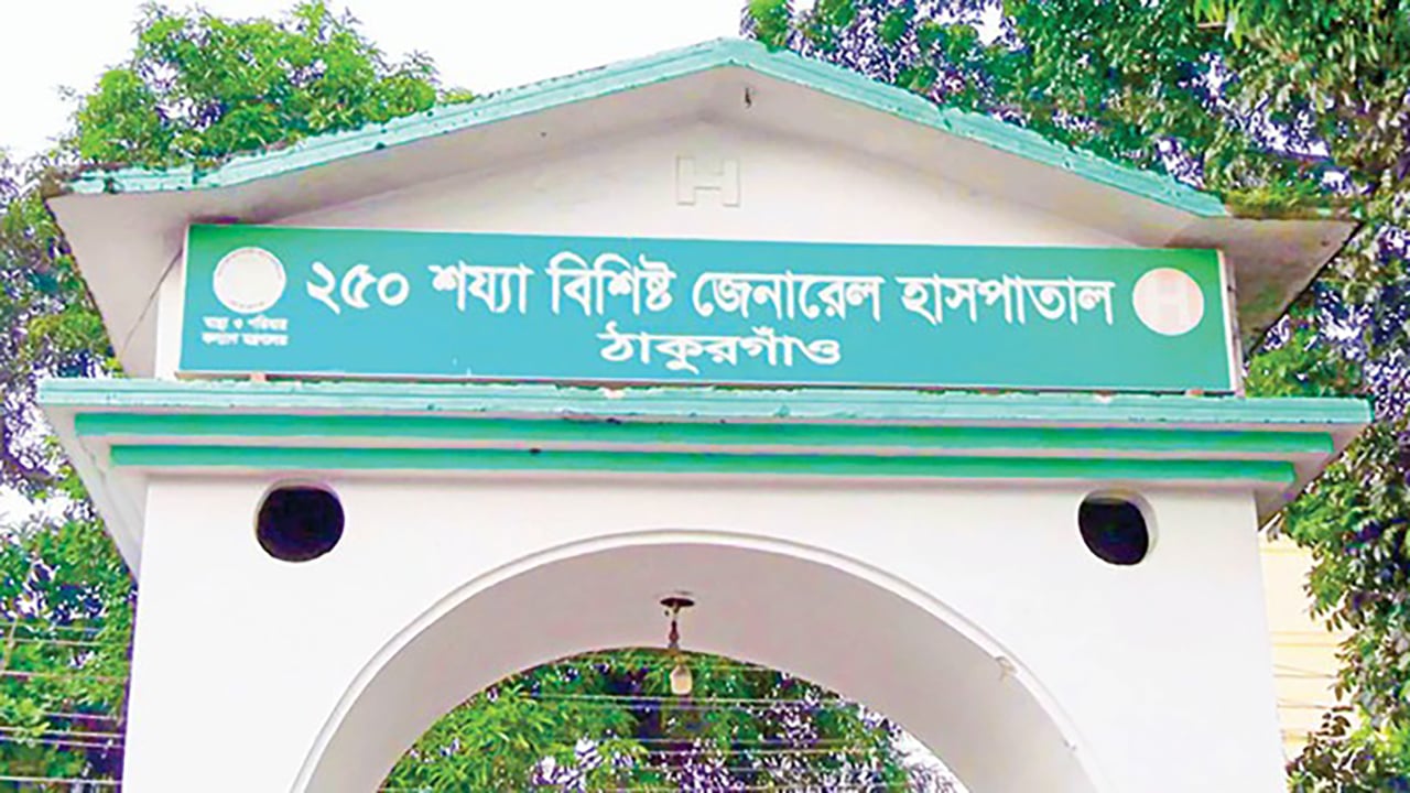 ডাক্তার ও ওষুধ সংকটে ব্যাহত চিকিৎসাসেবা