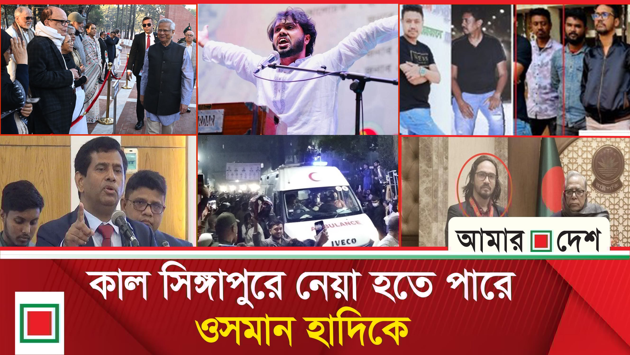 হা’ম’লা’র ঘটনায় একে একে বেরিয়ে আসছে ঘা’ত’ক’চ’ক্রের পরিচয়, আ'ট'ক ২