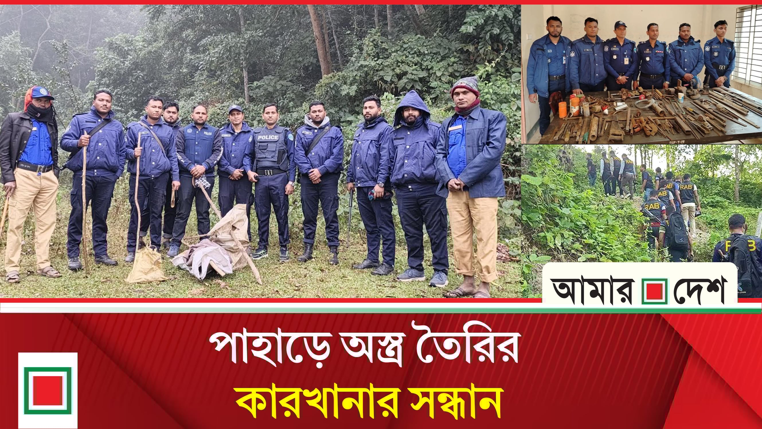 চা বাগানের জঙ্গল থেকে ১১ এ'য়া'রগান উ'দ্ধা'র