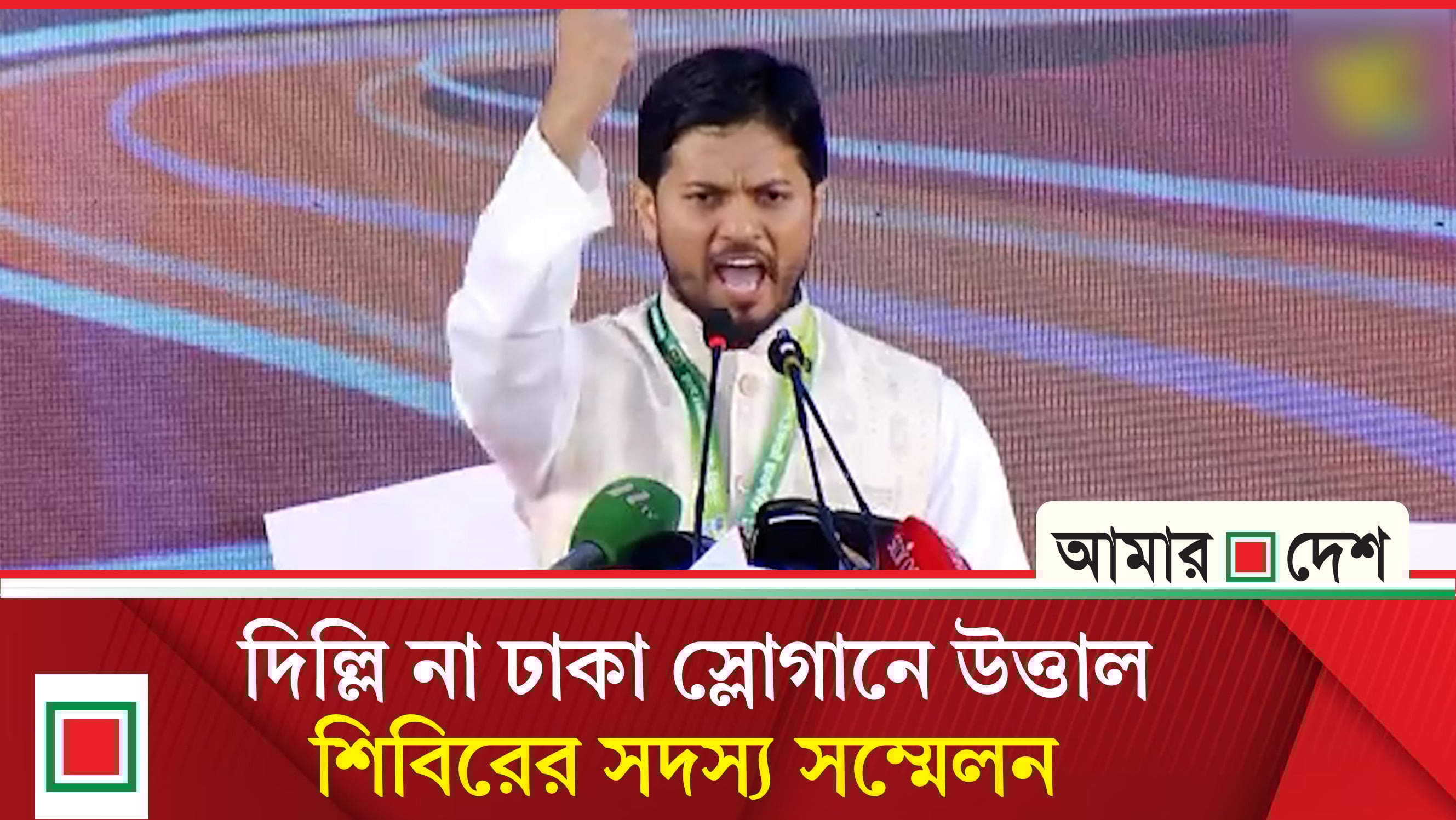 শহীদের র'ক্তে'র সাথে কেউ গা'দ্দা'রি করবেন না: শিবির সভাপতি