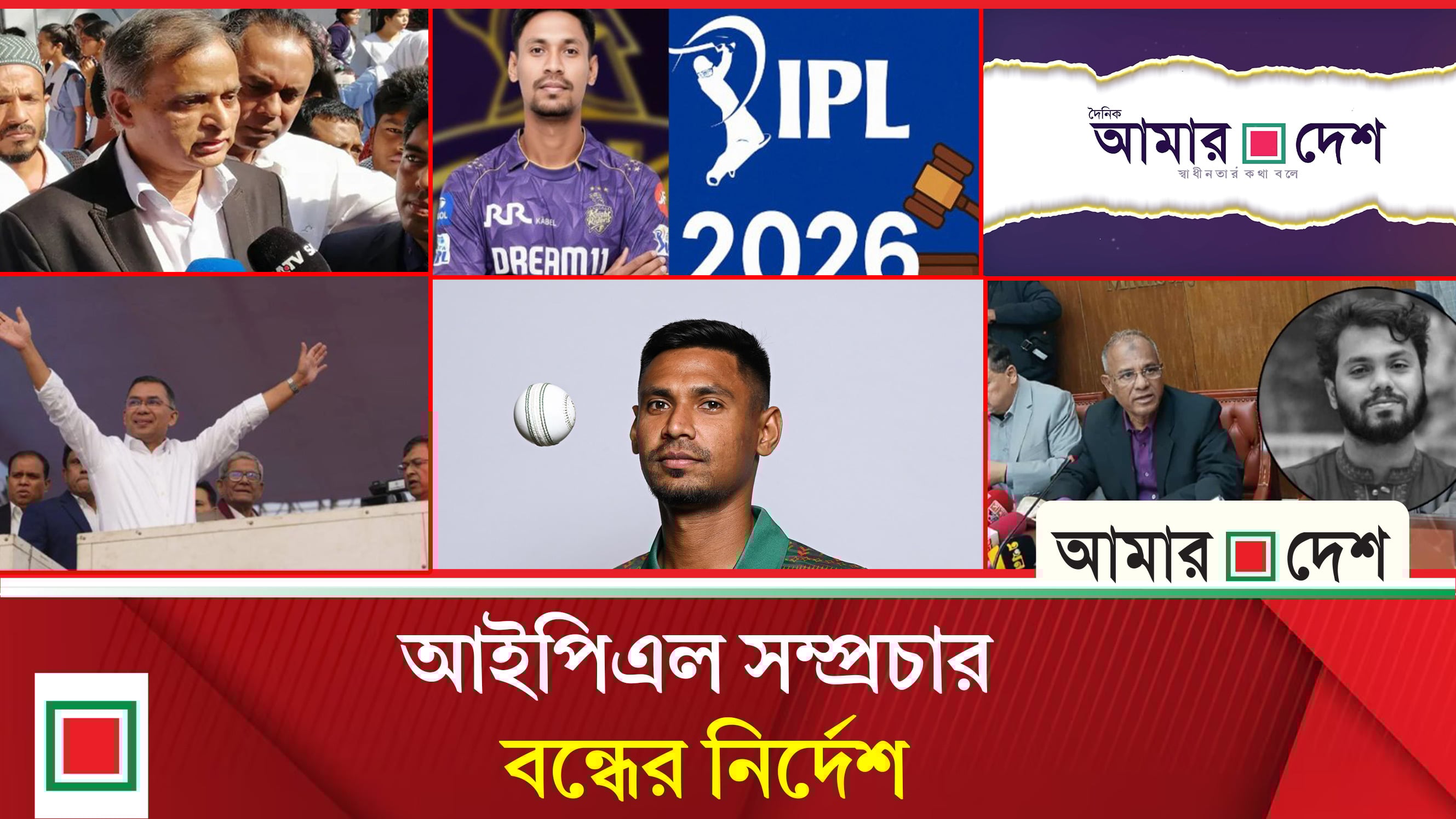 ৭ জানুয়ারির মধ্যে হাদি হ'ত্যা মা'ম'লার চার্জশিট