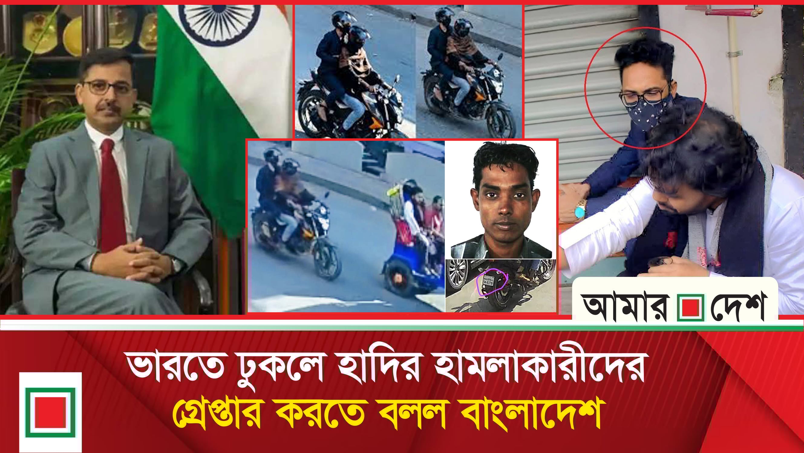 দিল্লির প্রশ্রয়ে স/ন্ত্রা/স উ/সকে দিচ্ছে হাসিনা, ভারতের রাষ্ট্রদূতকে তলব