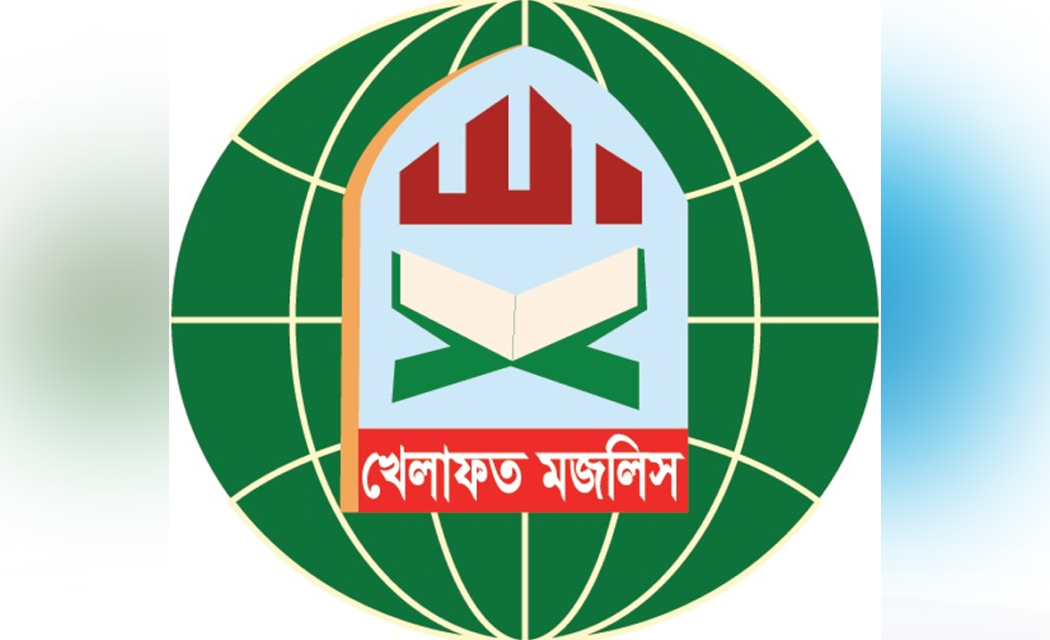 বিশ্বাবাসীকে ইসরাইলের বিরুদ্ধে সোচ্চার হওয়ার আহ্বান খেলাফত মজলিসের
