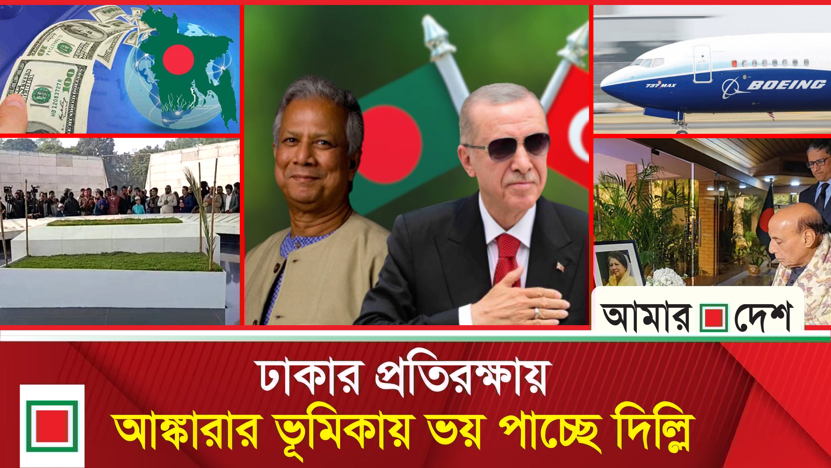 বোয়িং থেকে ১৪টি বিমান কিনছে অন্তর্বর্তী সরকার
