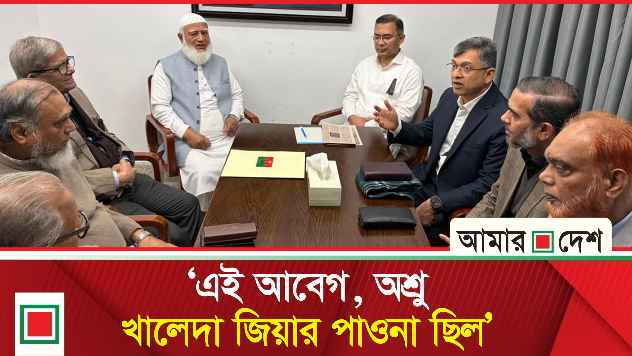 বিএনপির গুলশান কার্যালয়ে জামায়াত আমির