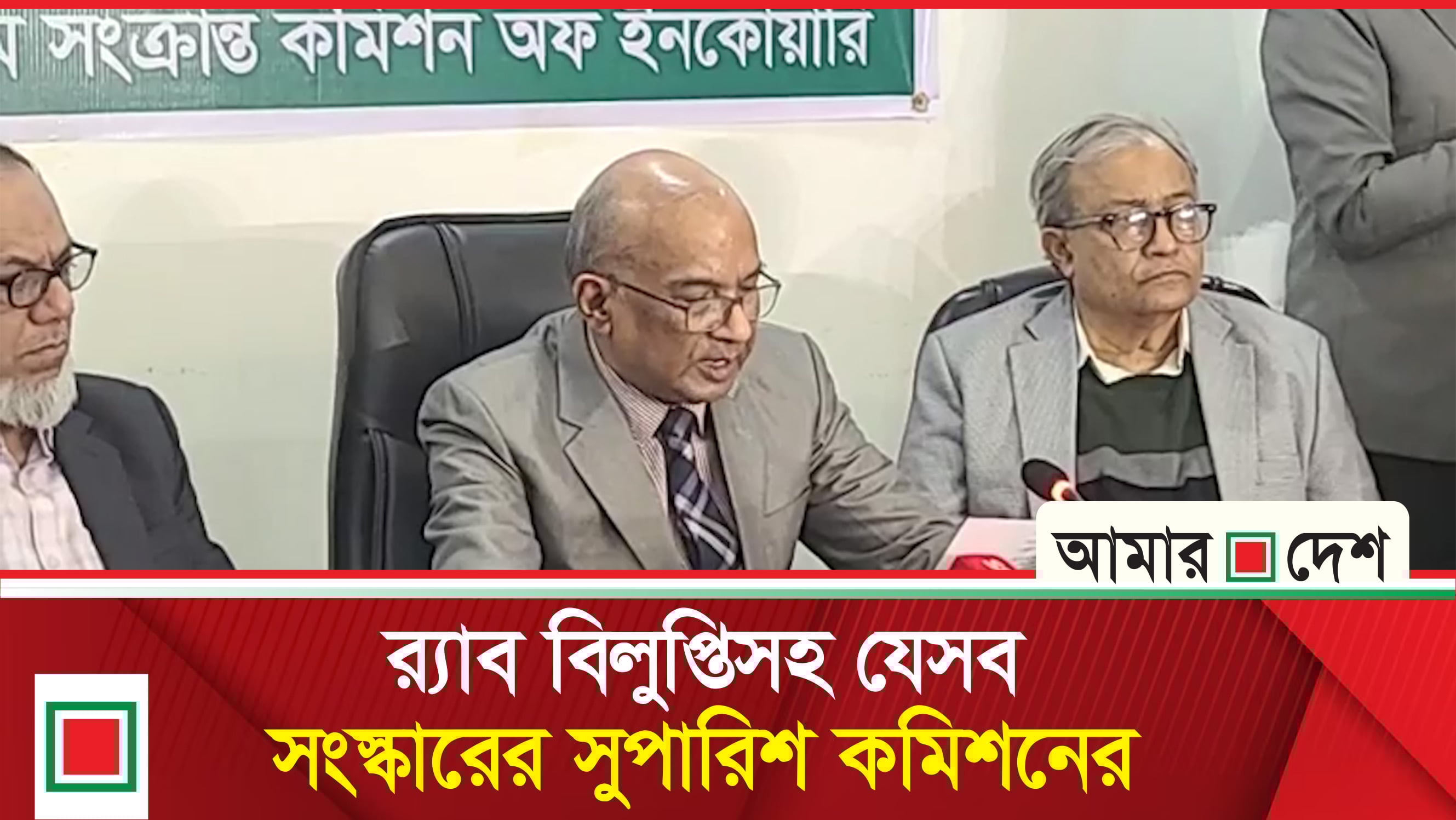 গুমের ঘটনায় র‍্যাব, পুলিশ, ডিজিএফআই, সিটিটিসি, ডিবিসহ অন্যান্য ব্যাটালিয়ন ওতপ্রোতভাবে জড়িত
