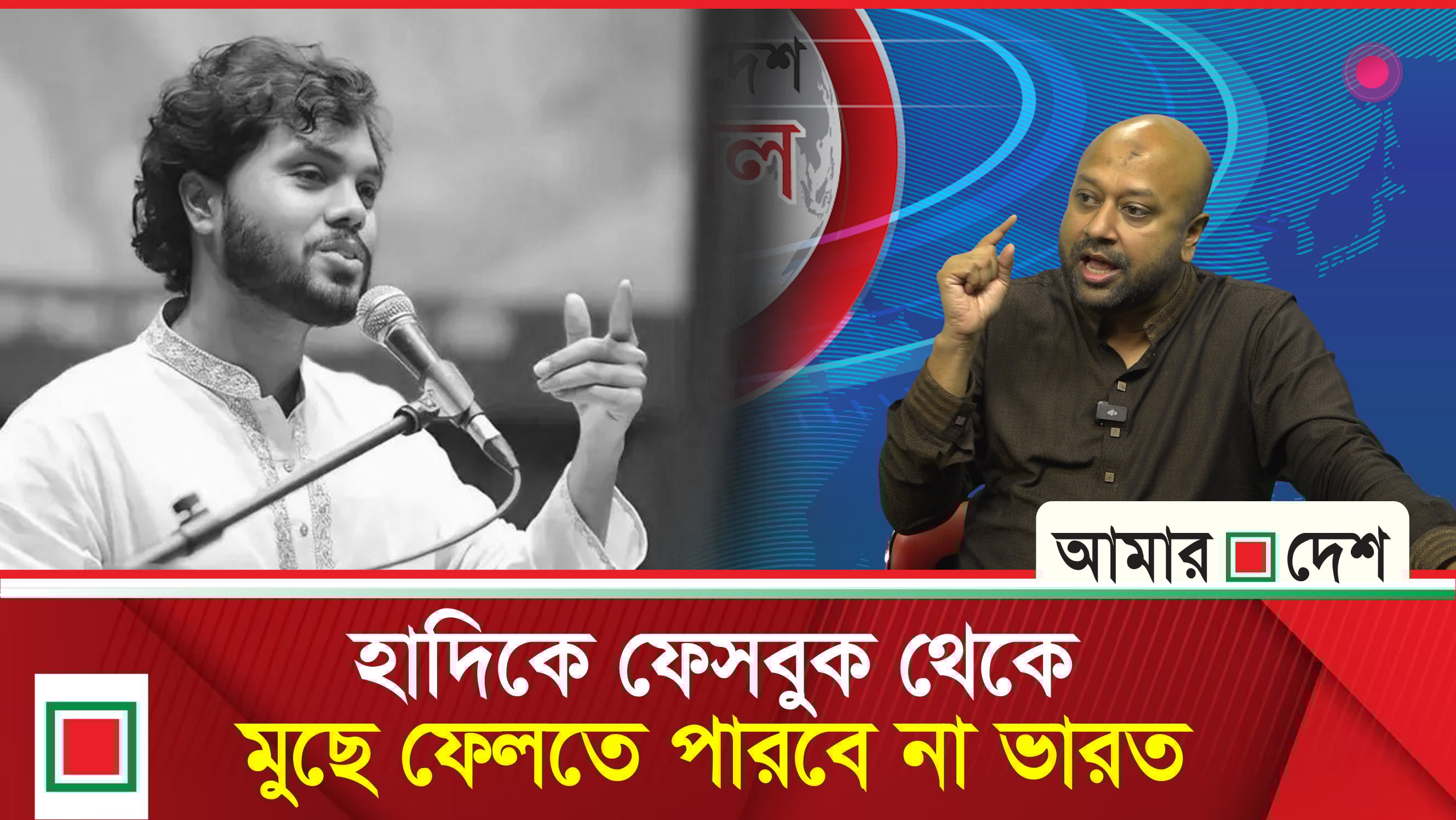শহীদ জিয়ার পর মানুষকে সবচেয়ে বেশি টাচ করেছে হাদির মৃ*ত্যু