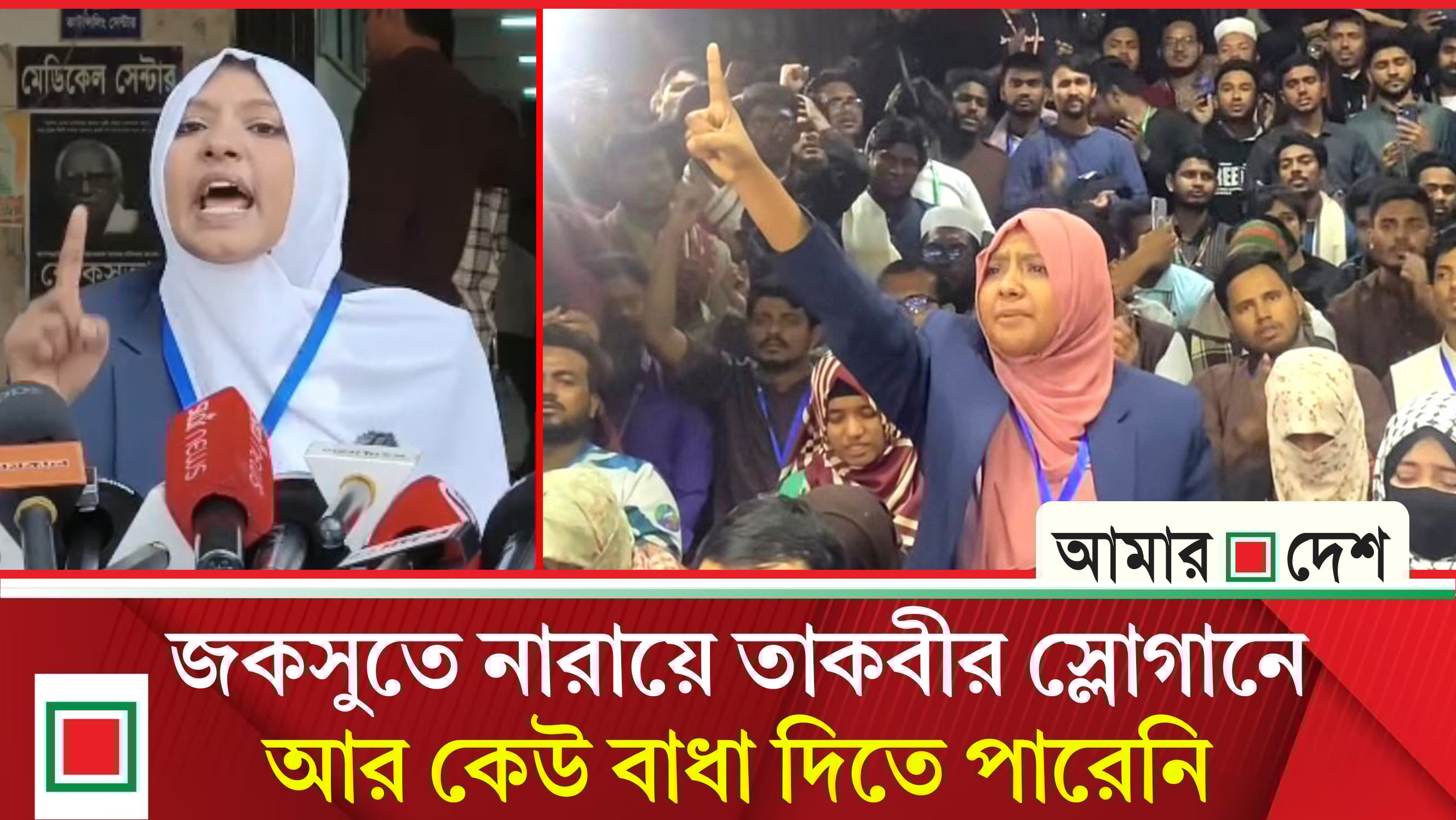 নারায়ে তাকবীর স্লোগান দেয়া সেই শান্তাই জয়ী হলেন