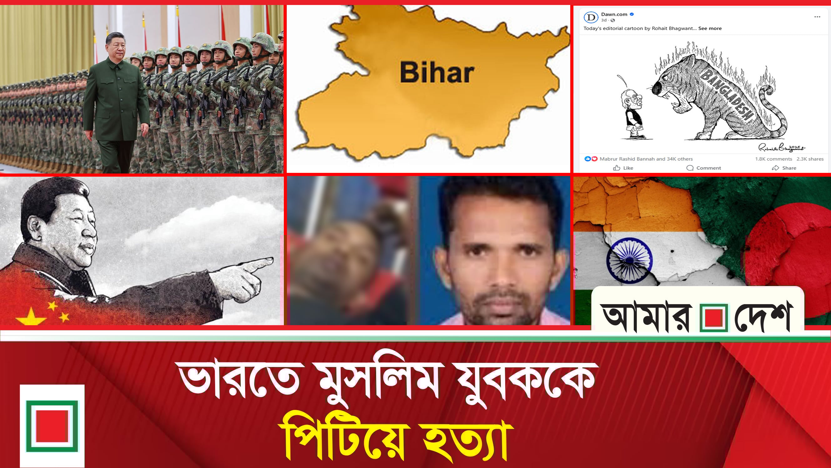 ভারতের অরুণাচলকে দখল করতে চায় চীন