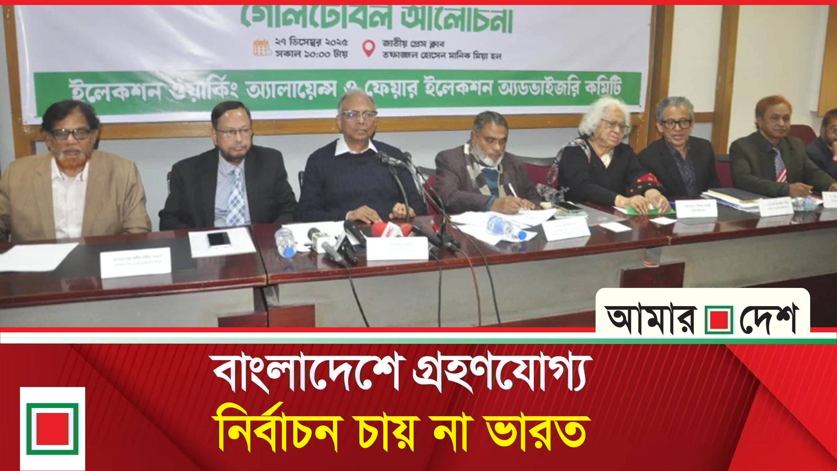 প্রশাসন দলীয় প্রভাব মুক্ত করতে না পারা ইউনূস সরকারের বড় ব্যর্থতা