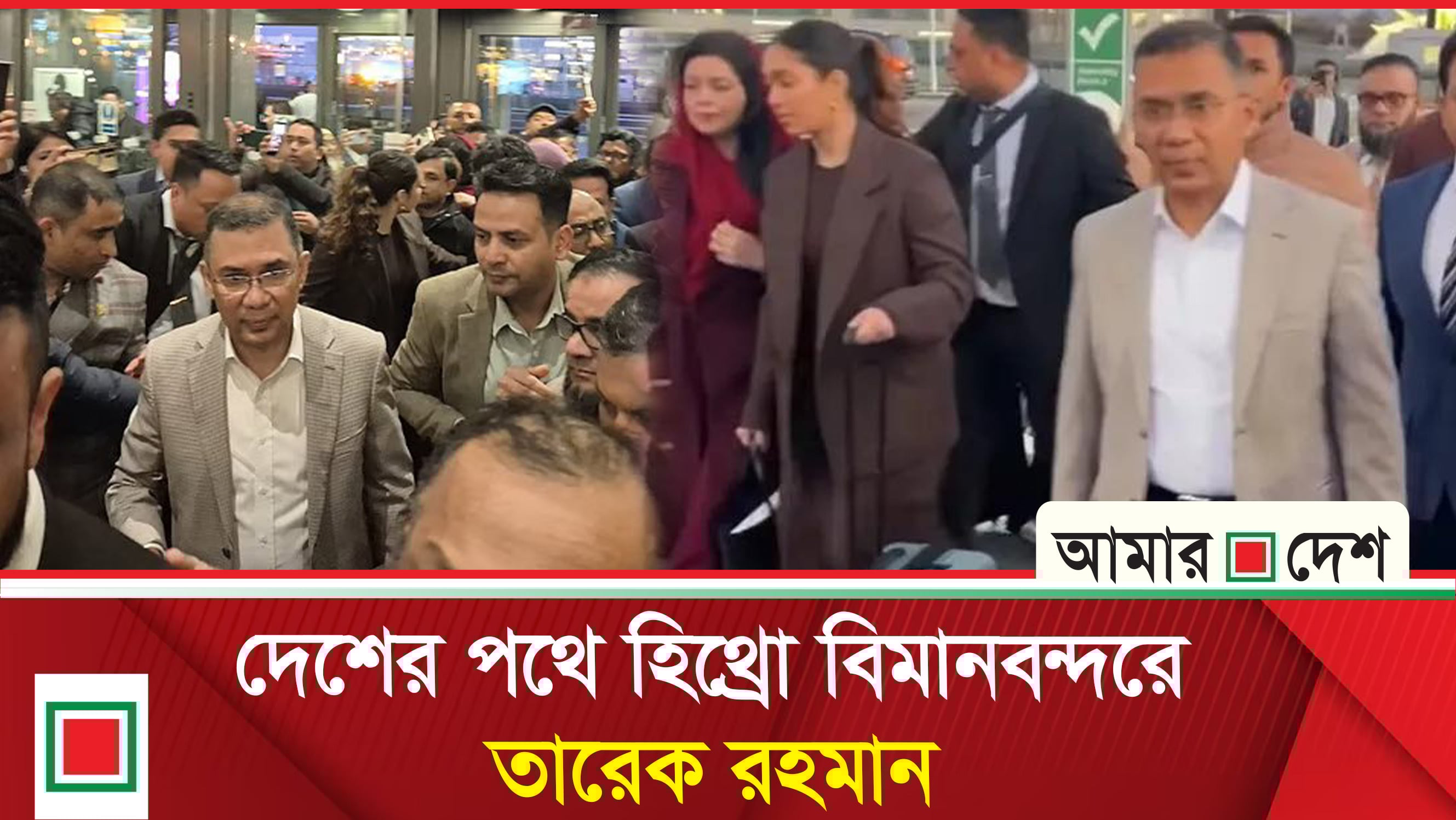 ১৭ বছর পর দেশে ফিরছেন তারেক রহমান