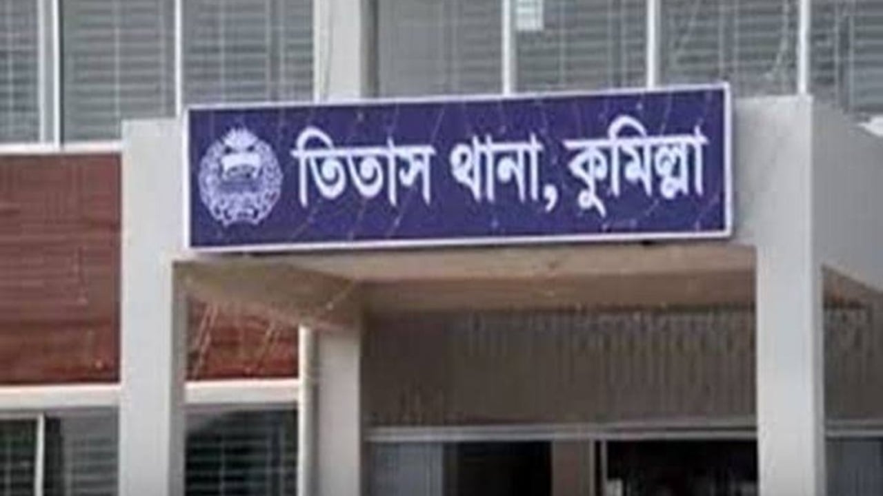 তিতাসে অজ্ঞাত যুবকের গলা কাটা লাশ উদ্ধার