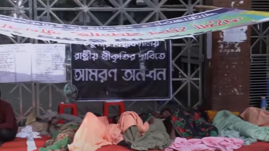 চতুর্থ দিনে অনশনে তিতুমীর শিক্ষার্থীরা, নতুন কর্মসূচি ঘোষণা