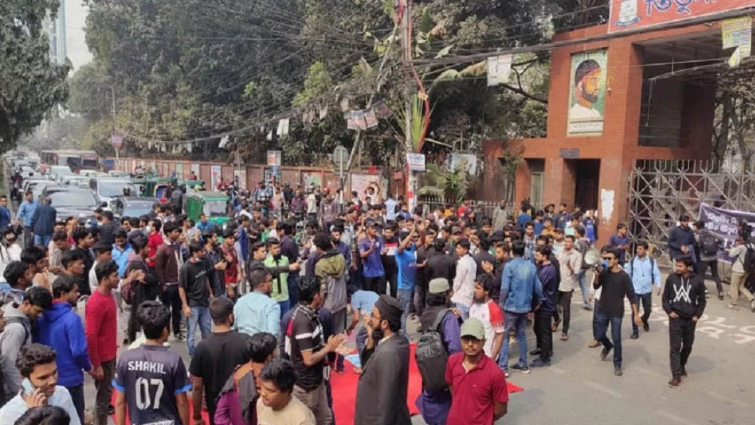 তিতুমীর কলেজ শিক্ষার্থীদের সড়ক অবরোধ