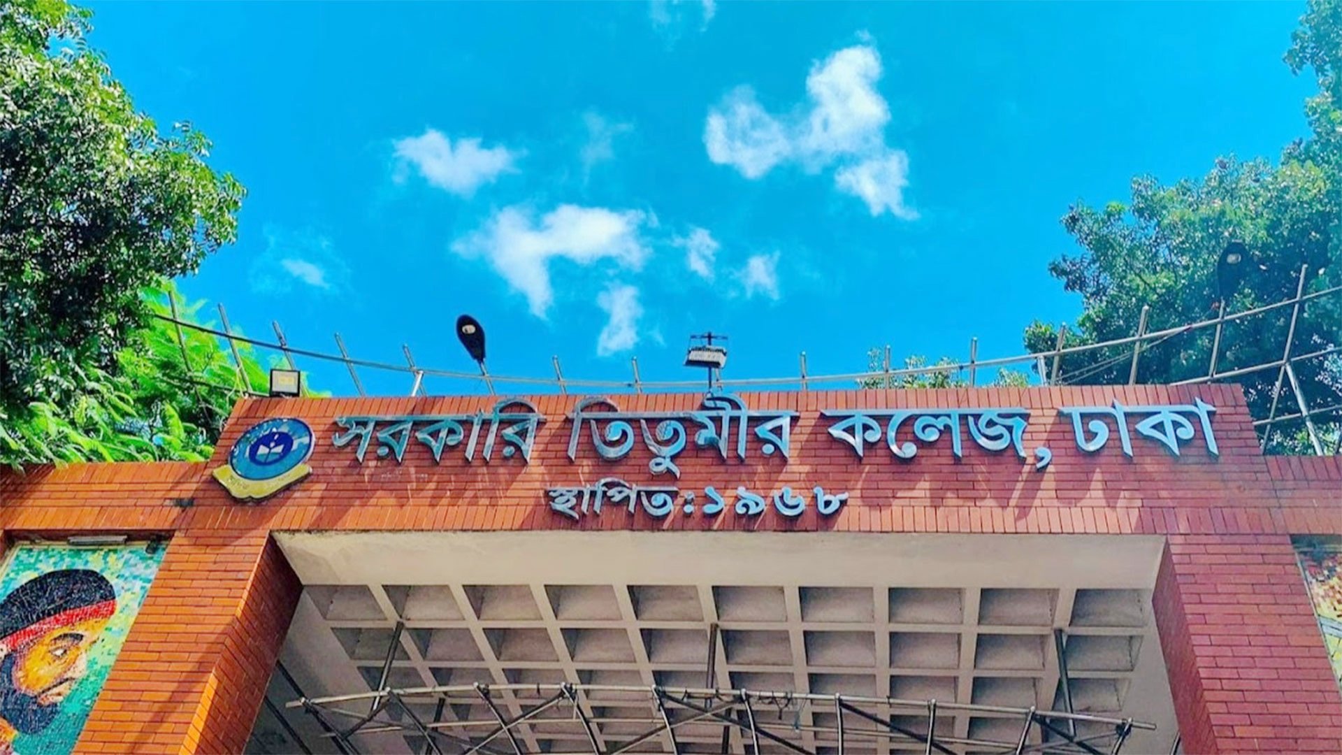 তিতুমীর কলেজ অস্থিতিশীল করার নেপথ্যে তিন নেতা