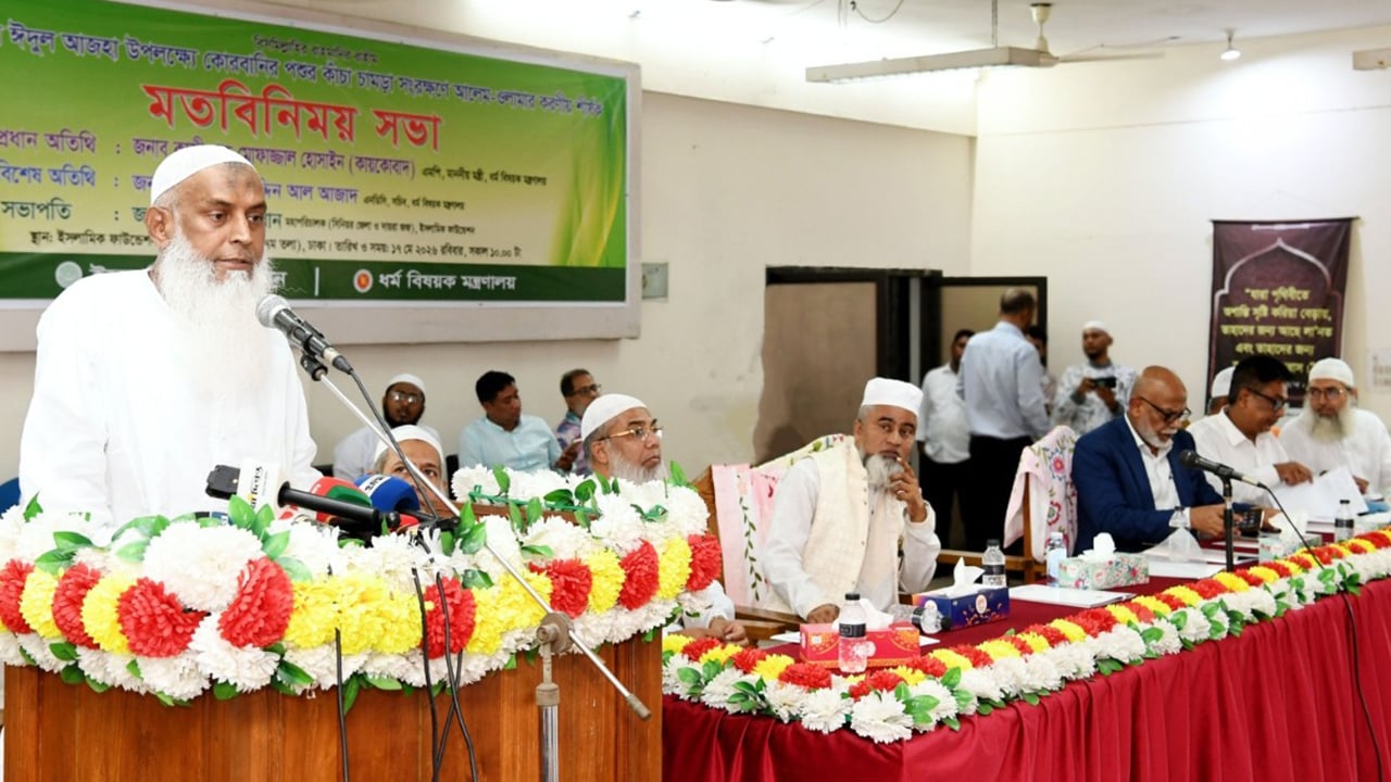 আলেমদের ওপর অত্যাচার-জুলুম হতে দেবো না: ধর্মমন্ত্রী