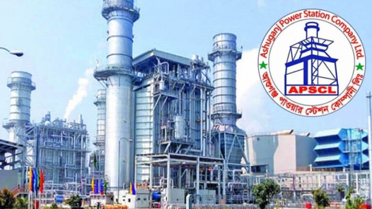 দেড় লাখ টাকা বেতনে আশুগঞ্জ পাওয়ার স্টেশনে চাকরির সুযোগ