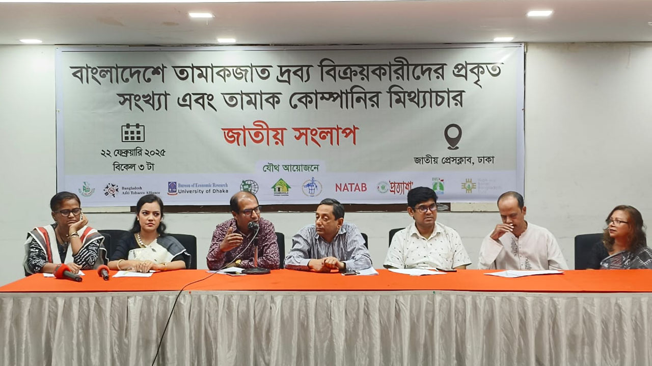 ধূমপান নিষিদ্ধ করা হলে বিক্রেতাদের ওপর প্রভাব পড়বে না: গবেষণা