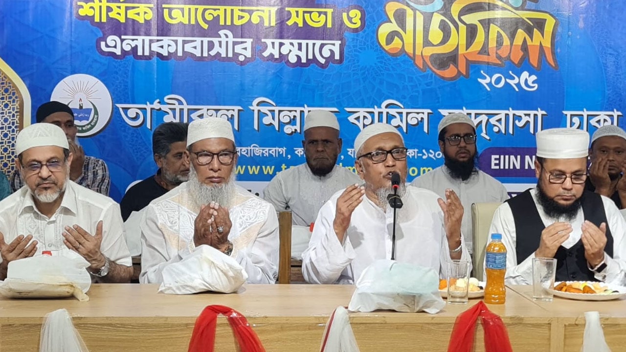 তা'মীরুল মিল্লাতে বদর দিবসের আলোচনা ও  ইফতার মাহফিল