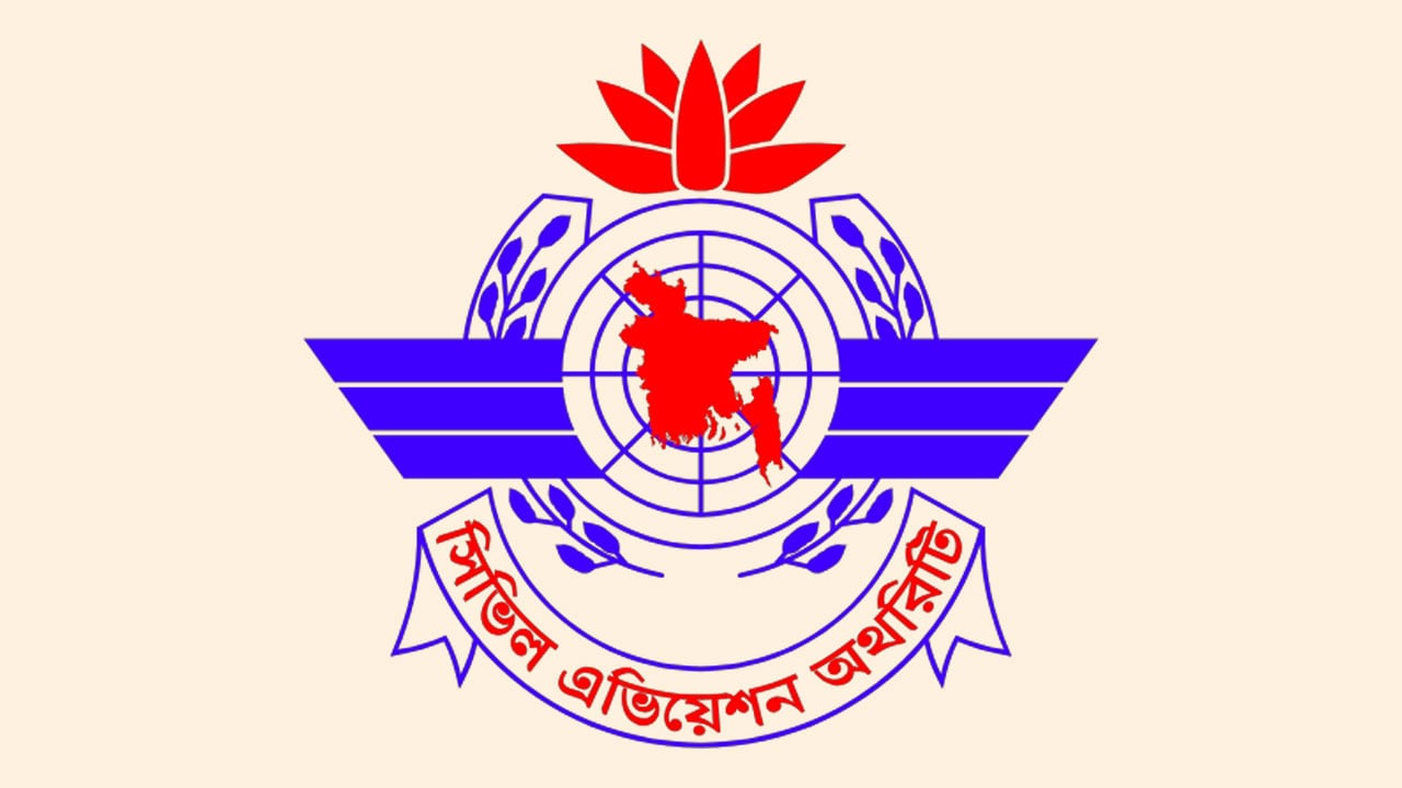 তিন কার্যদিবসের মধ্যে মতামত চেয়েছে মন্ত্রণালয়, আপত্তি বেবিচকের