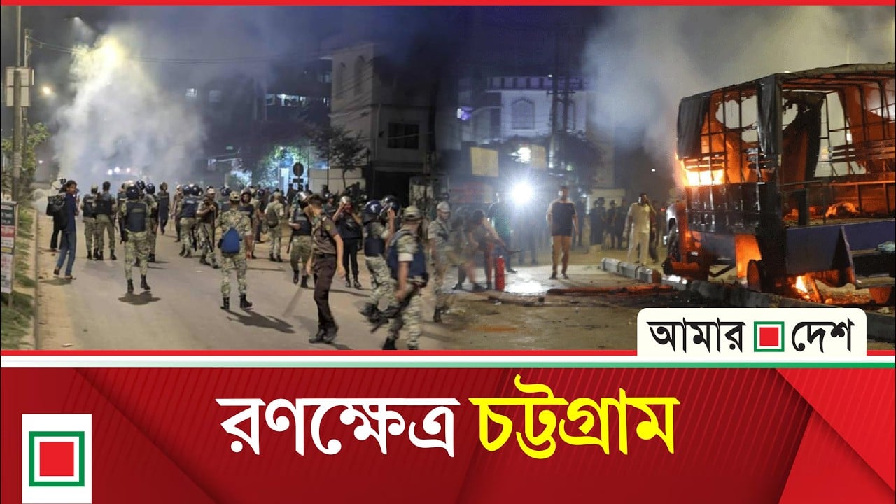 তিন বছরের শিশু ধর্ষণে অভিযুক্তকে নিয়ে পুলিশ ও বিক্ষুব্ধ জনতা দফায় দফায় সংঘর্ষ