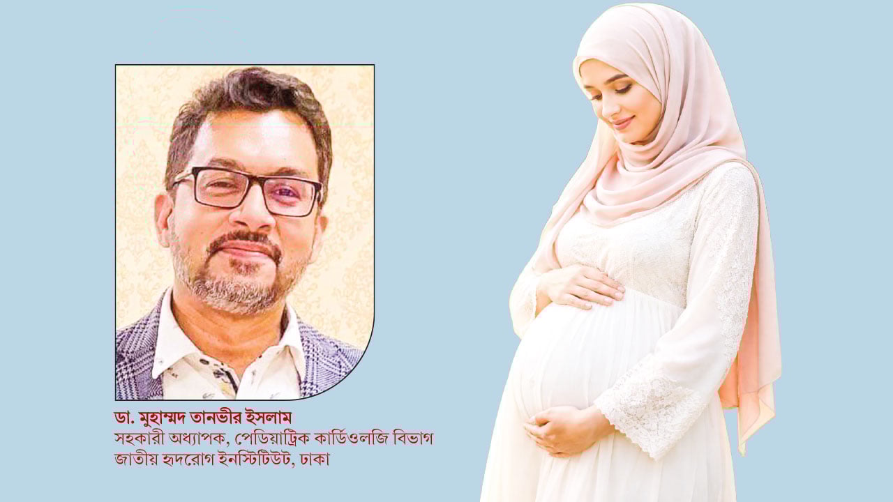 গর্ভাবস্থায় ইনফেকশনে হতে পারে শিশুর জন্মগত হৃদরোগ