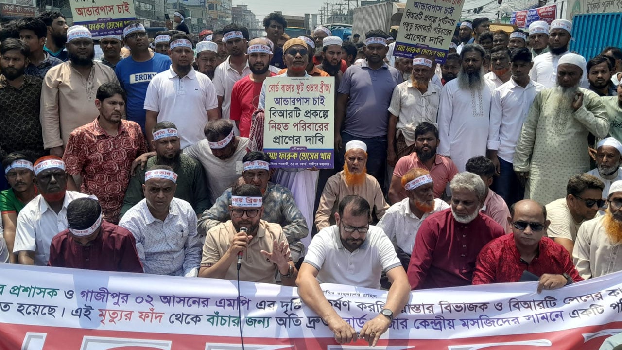 বিআরটি প্রকল্পের ভোগান্তি নিরসনে মহাসড়ক অবরোধ