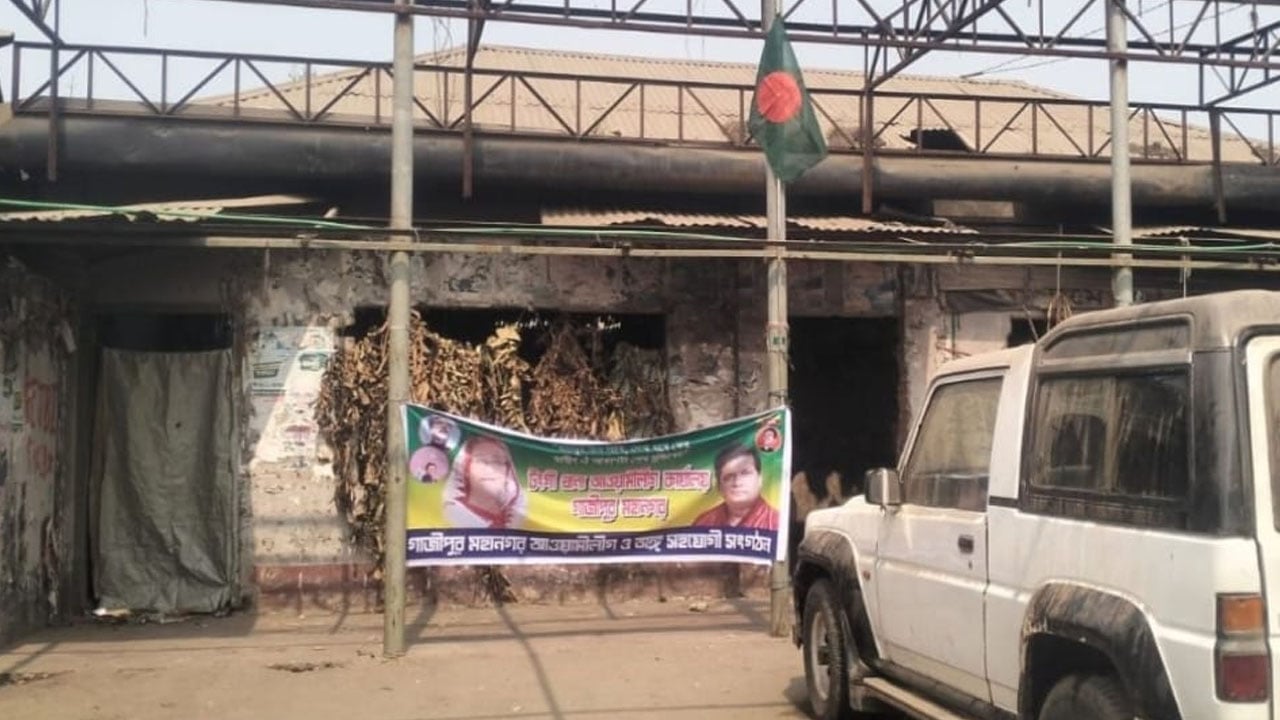 ১৮ মাস পর টঙ্গীতে ঝুলছে আ.লীগের ব্যানার ও জাতীয় পতাকা