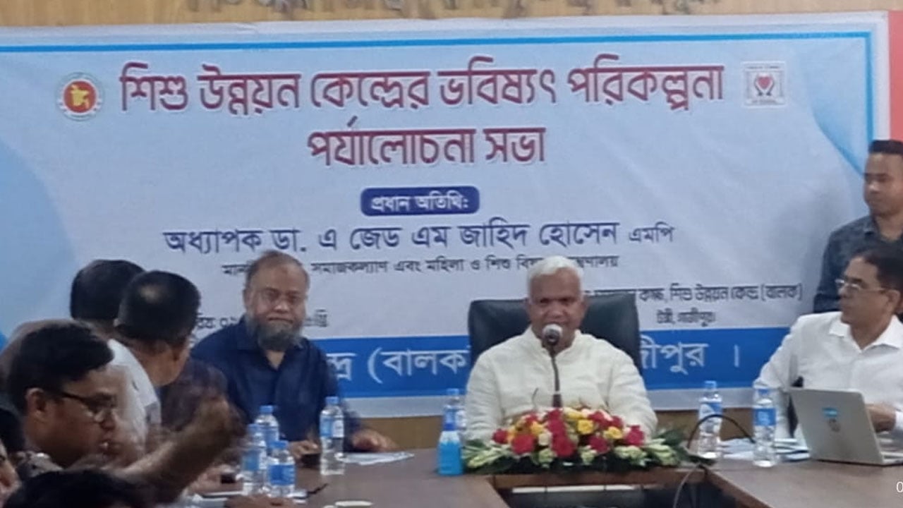 টঙ্গীর শিশু উন্নয়ন কেন্দ্রকে জাতীয় সেন্টার করা হবে : সমাজকল্যাণ মন্ত্রী