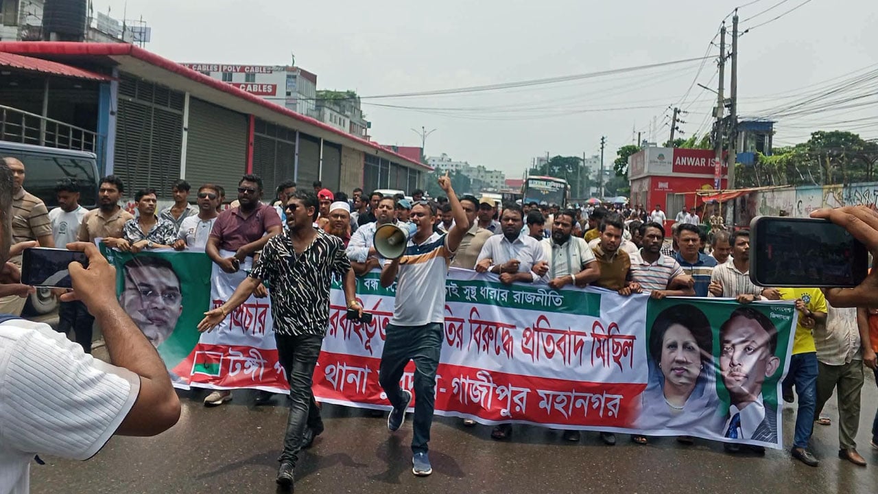 আ.লীগের নৈরাজ্যের বিরুদ্ধে টঙ্গীতে বিএনপির বিক্ষোভ