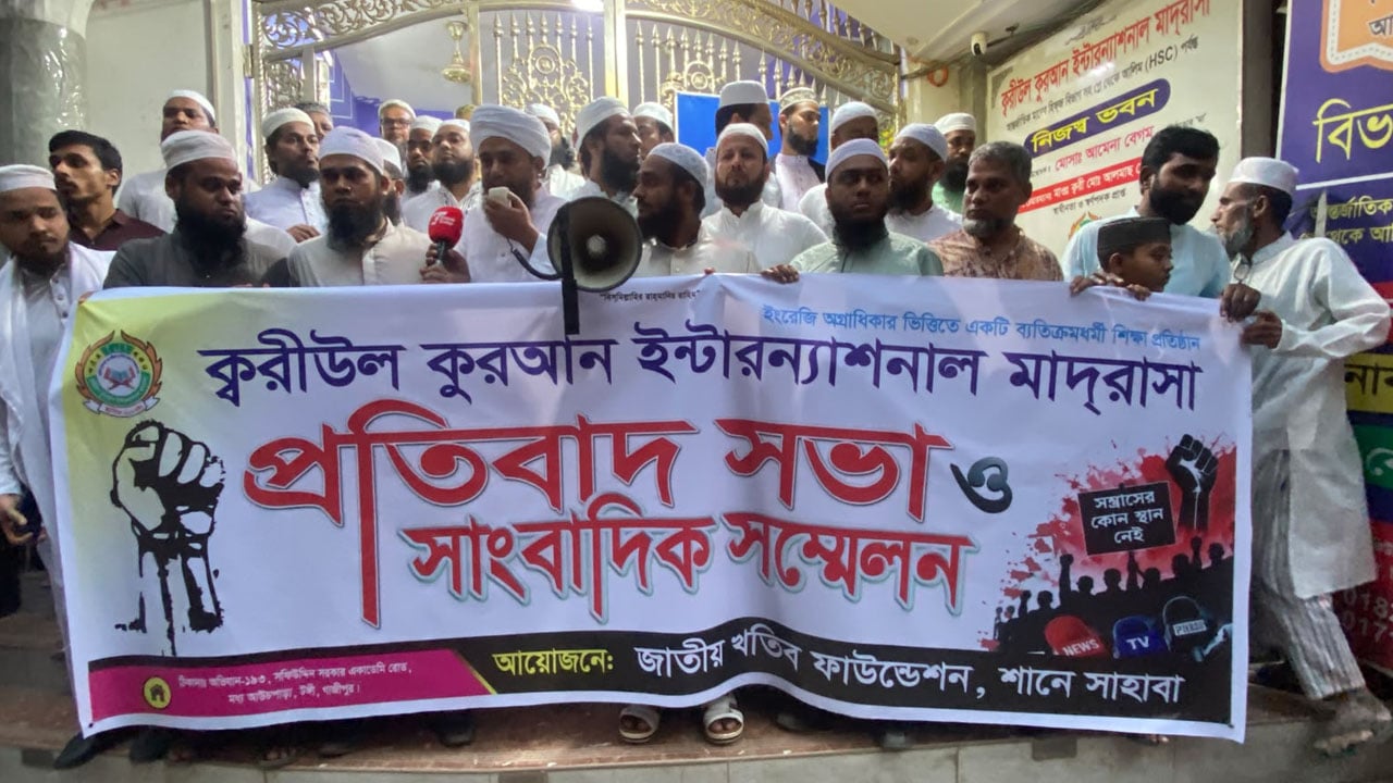টঙ্গীতে মাদরাসায় হামলা ও ভাঙচুরের প্রতিবাদে এলাকাবাসীর তীব্র নিন্দা ও সমাবেশ