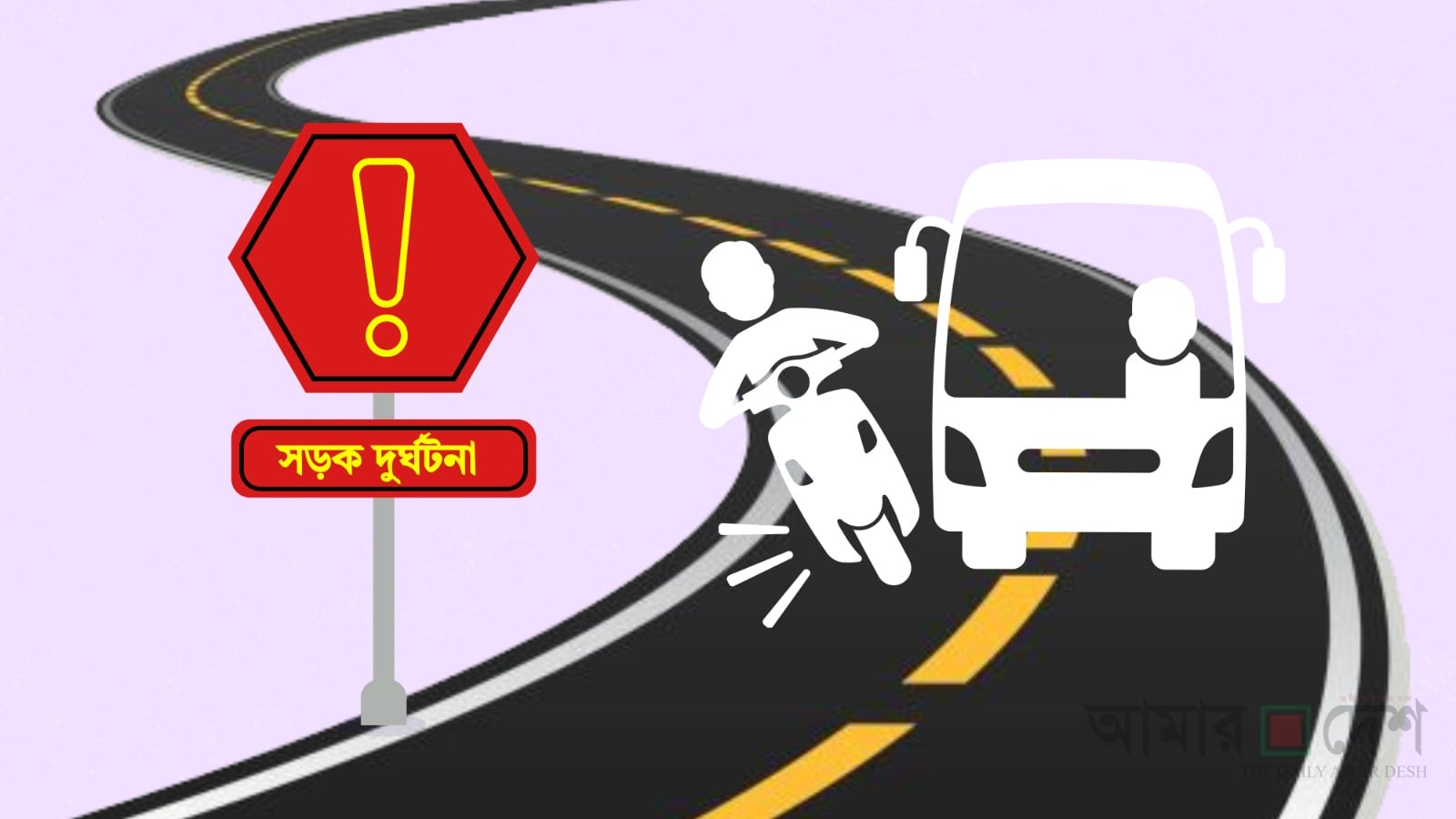 ট্রাকের সঙ্গে বেপরোয়া মোটরসাইকেলের সংঘর্ষে দুই শিক্ষার্থী নিহত