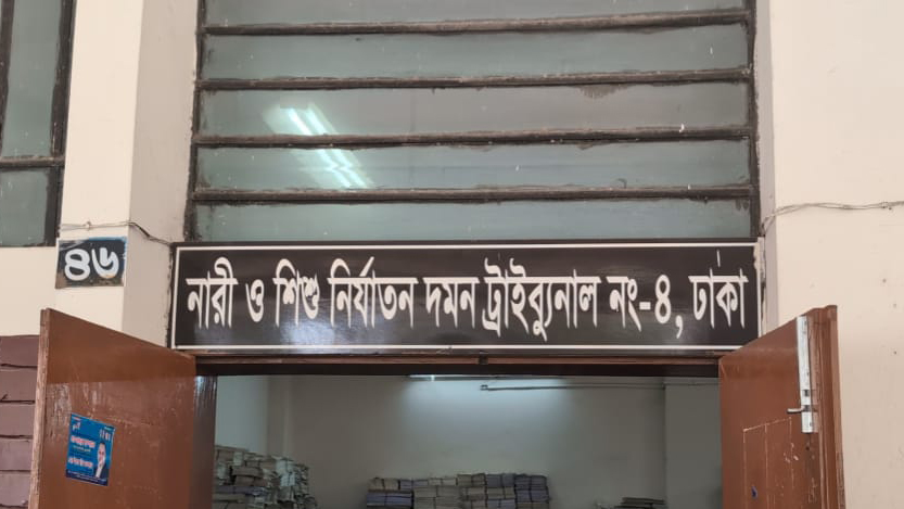 ধর্ষণ মামলায় খালাস পেলেন উপসচিব রেজাউল করিম