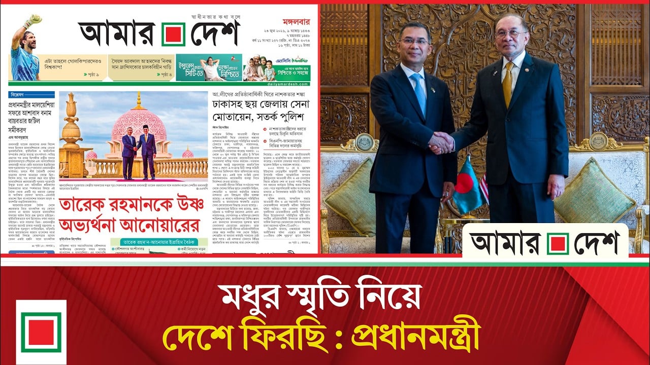 তারেক রহমানকে উষ্ণ অভ্যর্থনা আনোয়ারের