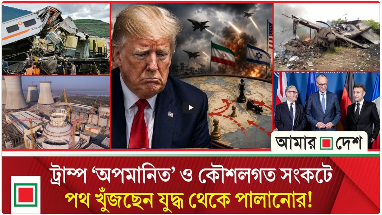 দুই ট্রেনের সংঘর্ষে ১৪ জনের মৃত্যু, বিমান বিধ্বস্ত হয়ে সব যাত্রী নিহত!