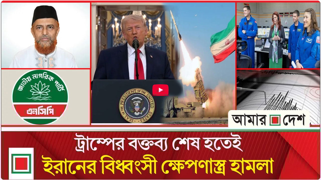 মর্নিং নিউজ: ৭.৪ মাত্রার শক্তিশালী ভূমিকম্প